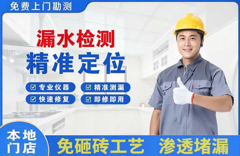 宣州漏水检测精准定位